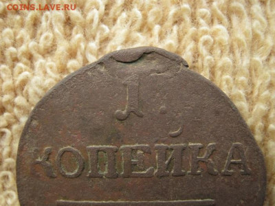1 Копейка 1801 ЕМ ( Брак, передатировка) до 22-00 17.11.2019 - IMG_5178.JPG