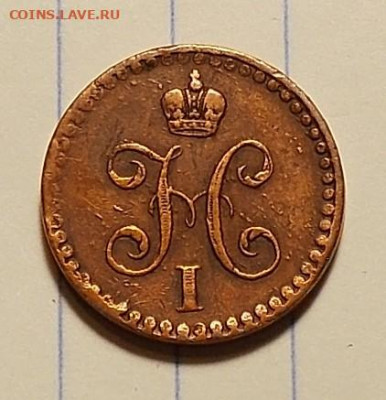 полкопейки 1840 спм в коллекцию до 18.11.19 до 22-00 мск - DSCN1949.JPG