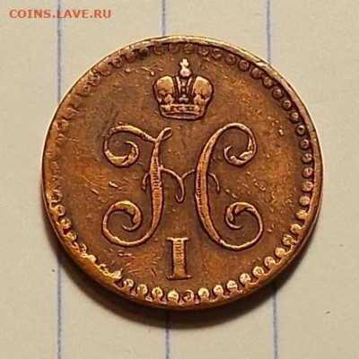 полкопейки 1840 спм в коллекцию до 18.11.19 до 22-00 мск - DSCN1952.JPG