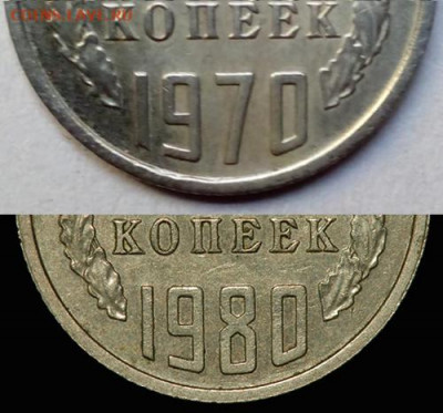 15 коп 1970 г на оценку - 15 70 1