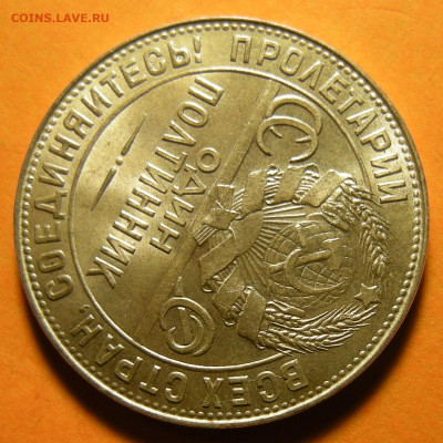 Полтинник 1924 ТР - без обращения. Оценка. - DSCN5907.JPG