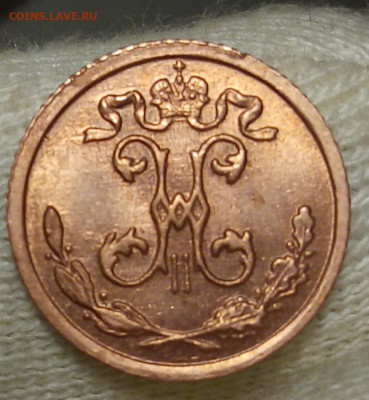 4 КОПЕЙКИ 1909г АUNC до 15.11.19 - IMG_20191112_100246