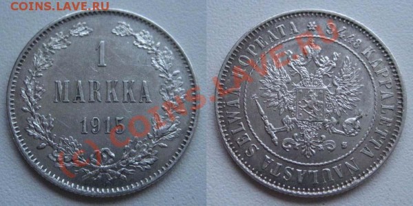1 марка Рус-Финн, 1915г. - до 10.05 - 1m
