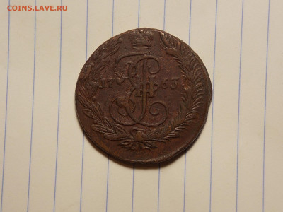 5 копеек 1763 ем в коллекцию до 18.11.19 до 22-00 по мск - DSCN1996.JPG