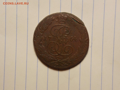 5 копеек 1764 ем в коллекцию до 18.11.19 до 22-00 по мск - DSCN2023.JPG