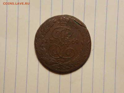 5 копеек 1764 ем в коллекцию до 18.11.19 до 22-00 по мск - DSCN2026.JPG