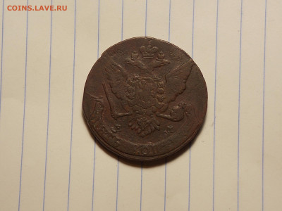 5 копеек 1764 ем в коллекцию до 18.11.19 до 22-00 по мск - DSCN2046.JPG