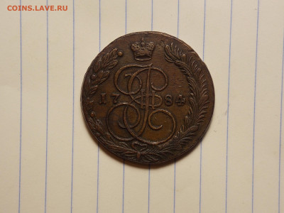5 копеек 1784 ем в коллекцию до 18.11.19 до 22-00 по мск - DSCN2057.JPG