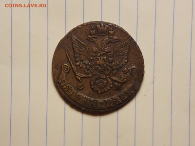 5 копеек 1784 ем в коллекцию до 18.11.19 до 22-00 по мск - DSCN2073.JPG