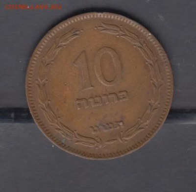 Израиль 1949 10 прут до 18 11 - 368