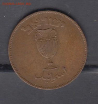 Израиль 1949 10 прут до 18 11 - 368а