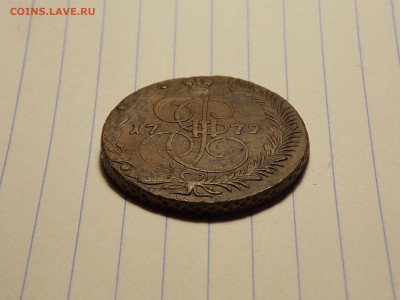 5 копеек 1779 ем в коллекцию до 18.11.19 до 22-00 по мск - DSCN2085.JPG