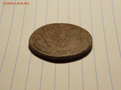 5 копеек 1779 ем в коллекцию до 18.11.19 до 22-00 по мск - DSCN2100.JPG