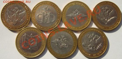 10 руб 2002г Министерства с номинала до 3.08.2011 - IMG_1483