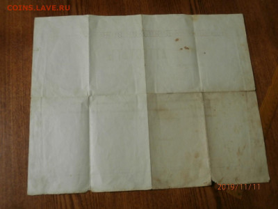 Аттестат бомбардира. 1909г. Оценка - PB110301.JPG