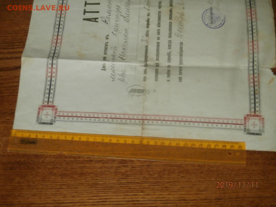 Аттестат бомбардира. 1909г. Оценка - PB110299.JPG