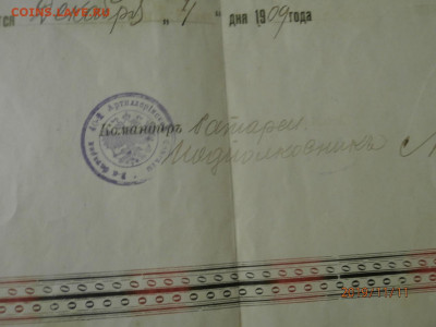 Аттестат бомбардира. 1909г. Оценка - PB110300.JPG