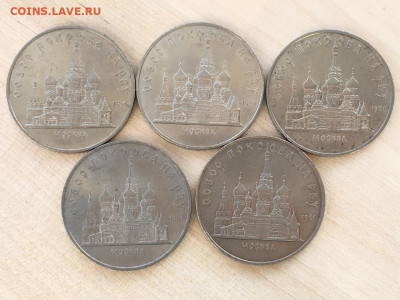 Собор Покрова на Рву 5шт до 18.11.2019 22:00 мск - 7