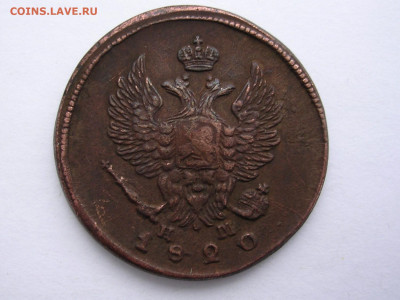 2 копейки 1820 год до 19.11.19. - DSCN4791