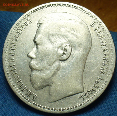 Рубль 1896 года * С 200 рублей До 16.11.19 в 22.00 МСК - P1520612.JPG