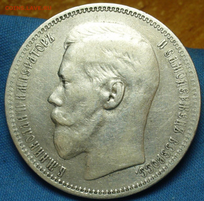 Рубль 1896 года * С 200 рублей До 16.11.19 в 22.00 МСК - P1520611.JPG