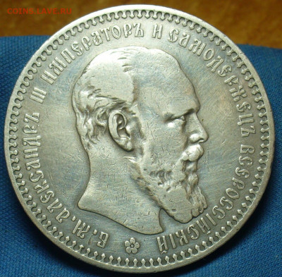 Рубль 1893 года АГ С 200 рублей До 16.11.19 в 22.00 МСК - P1520633.JPG