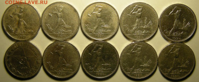 10 шт. -- Полтинники 1922, 24, 25 -- до 15.11.19. 22:00 мск. - DSCN5889.JPG
