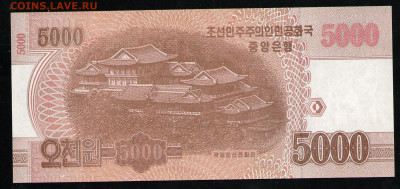 КОРЕЯ 5000 ВОН 2013 UNC ЮБИЛЕЙНАЯ - 6 001