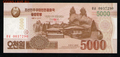 КОРЕЯ 5000 ВОН 2013 UNC ЮБИЛЕЙНАЯ - 5 001