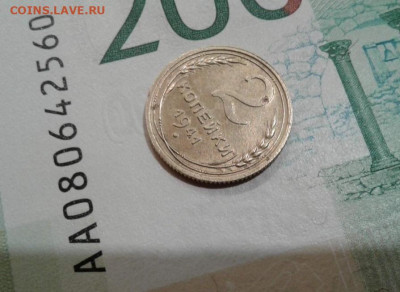 2 копейки 1941. До 15.11. 22:00 - image