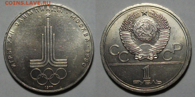 Юб. рубли СССР - Олимпиада-80 _ UNC с 200р. до 19 нояб. - 6