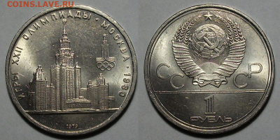 Юб. рубли СССР - Олимпиада-80 _ UNC с 200р. до 19 нояб. - 4