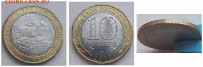 10 рублей БЕЛОЗЕРСК ВЫКУС до 17.11.19г. - 8