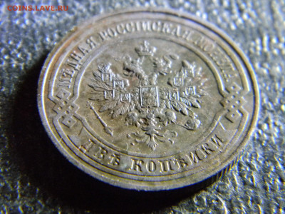 2 копейки 1916  до 15.11 в 22.00 по Москве - Изображение 6772