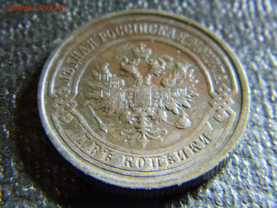 2 копейки 1912  до 15.11 в 22.00 по Москве - Изображение 6776