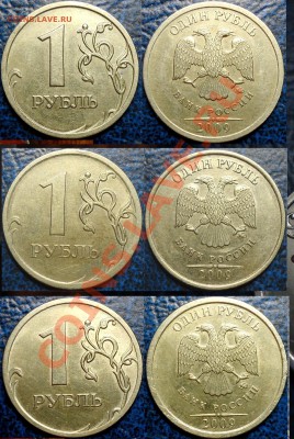 Подборка 1руб. 2009г. ОЦЕНКА. - 3