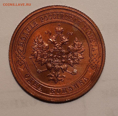 1 Копейка 1913г СПБ UNC. - 20191108_153238