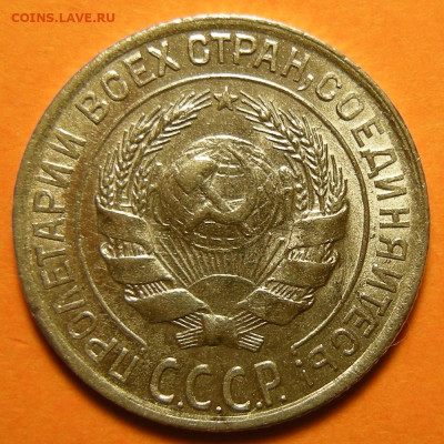 Нечастая 10 копеек 1928, шт. 1.3 А - шт. блеск -- 15.11.19. - DSCN5526.JPG