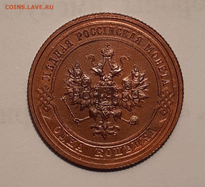 1 Копейка 1914г СПБ UNC. - 20191108_152659