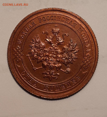 1 Копейка 1915г СПБ UNC. - 20191108_153101