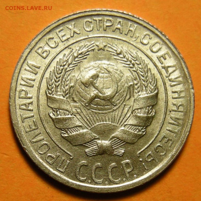 UNC -- 10 копеек 1929 шт.1.3 ( 16 лучей ) -- 15.11.19. - DSCN5772.JPG