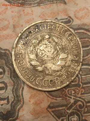3 копейки 1934 шт 1.2Г. До 16.11.19 - E5D5C7D4-2840-4F69-997B-6EBEFCD2E7DD