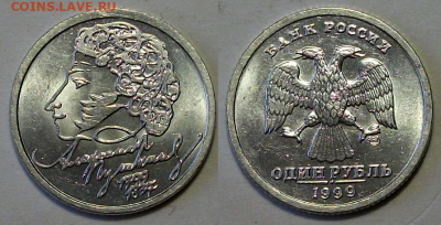 1 руб. 1999г. А.С. Пушкин СПМД - UNC с 200р. до 19 нояб. в 2 - 2