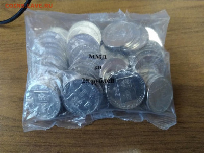 25 руб. "25-летие принятия Конституции" 50 шт. фикс - IMG_20190828_183238 (1024x768)