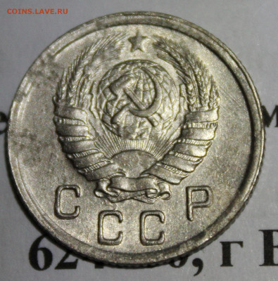 10 копеек 1943 год. До 17 11 19 в 22 00 по Мск - Изображение 032