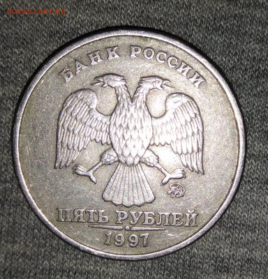 5 рублей 1997 ММД брак - IMG_20191113_211208