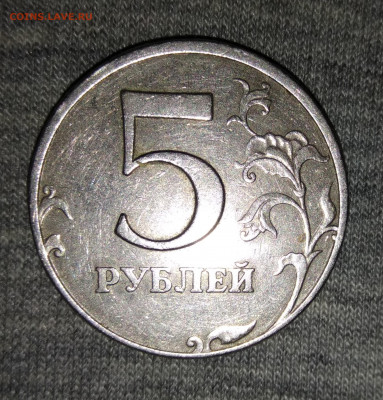 5 рублей 1997 ММД брак - IMG_20191113_211245