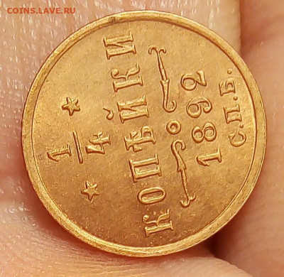 4 КОПЕЙКИ 1892г в штемпельном блеске до 15.11.19 - _20191113_120958.JPG
