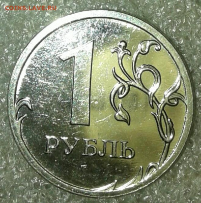 1 рубль 2009 м магнит 100 шт , до 16.11.19 - 20191113_222321-1