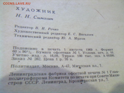 Плакаты СССР, Ленин, 1969 г. до 17.11.19г. МСК 23-00. - 24298567_13915